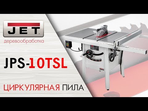 Обзор циркулярной пилы JET JPS-10TSL