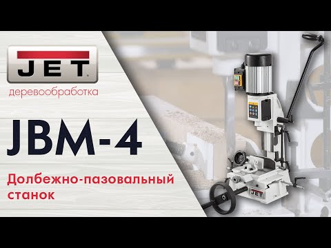 JET JBM-4 Долбежно-пазовальный станок / обзор и тест на мягких и твердых породах.